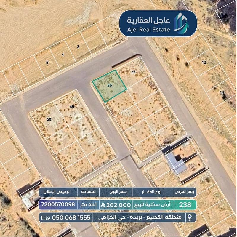 Residential land for sale