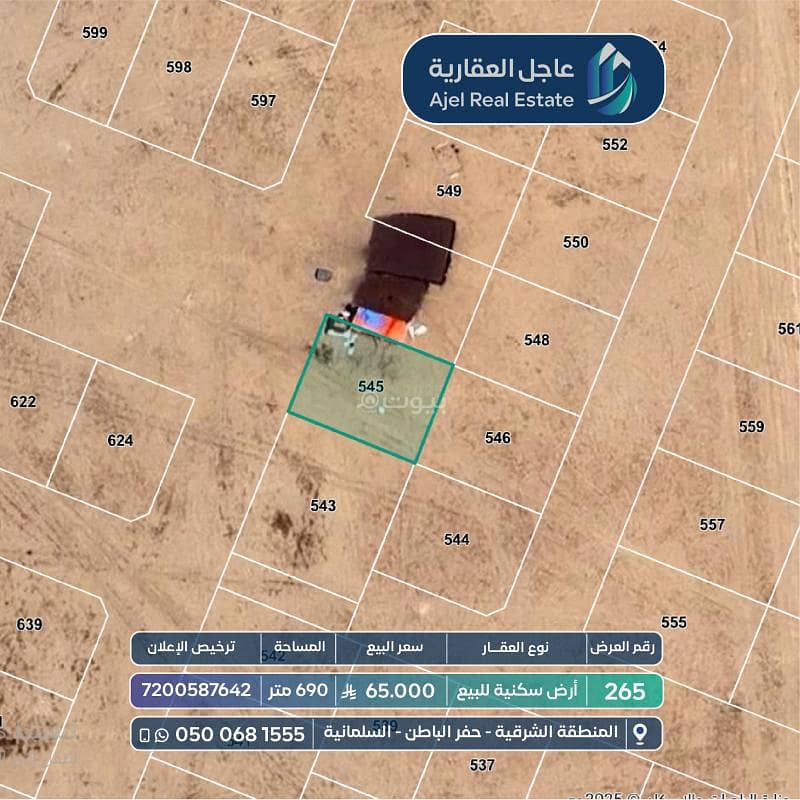 أرض للبيع في حفر الباطن أرض للبيع في حفر الباطن