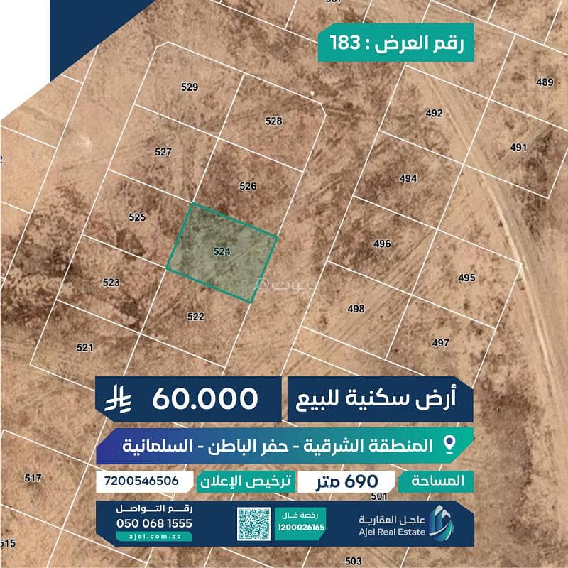 أرض سكنية للبيع أرض سكنية للبيع