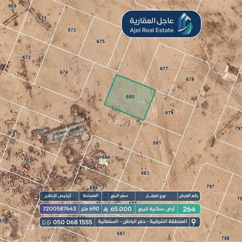 أرض للبيع في حفر الباطن أرض للبيع في حفر الباطن