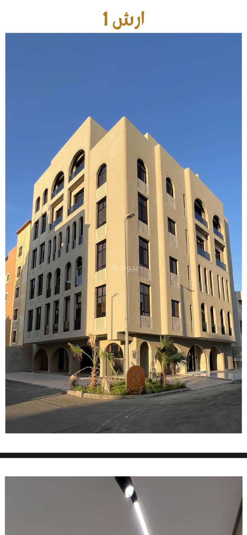 شقة فاخرة بالطراز البوهيمي بالروضه
