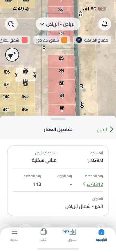 Land for Sale in North Riyadh, Riyadh - Land in North Riyadh，Al Kair District 2000000 SAR - 87689722