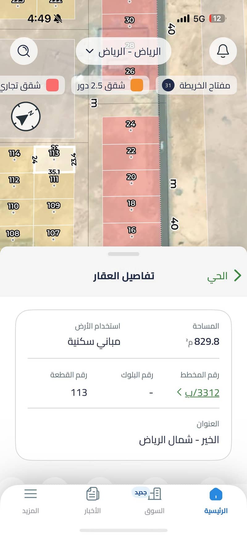 Land in North Riyadh，Al Kair District 2000000 SAR - 87689722