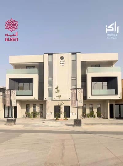 دور 3 غرف نوم للبيع في شرق الرياض، الرياض - شقة سكنية مكونة من 3 غرف نوم للبيع في المنار