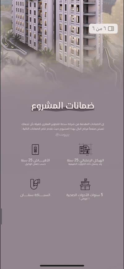 ارض  للبيع في شمال جدة، جدة - شقق سكنية فاخرة بمجمع سكني
