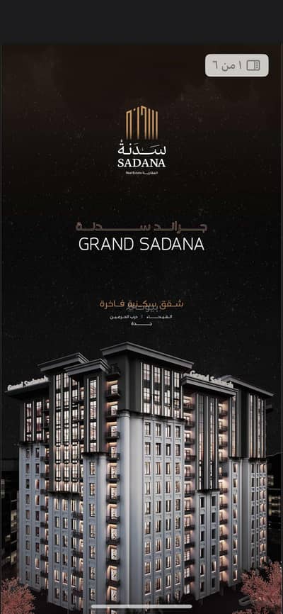 Residential Land for Sale in North Jeddah, Jeddah - Land for sale in Al Fayhaa, North Jeddah