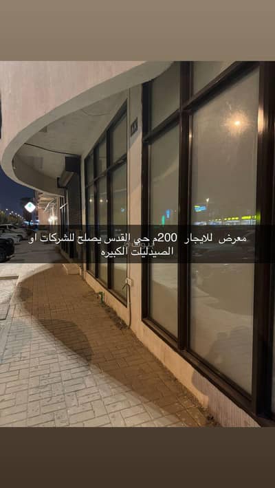 Exhibition Building for Rent in East Riyadh, Riyadh - Exhibition Building For Rent in Al Quds, Riyadh