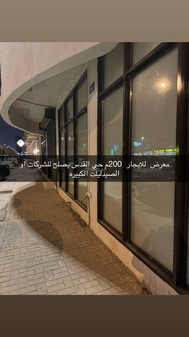 Exhibition Building For Rent in Al Quds, Riyadh