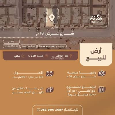 Land for Sale in South Riyadh, Riyadh - Land For Sale in Badr, Riyadh
