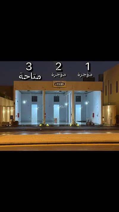 معرض  للايجار في غرب الرياض، الرياض - معارض للإيجار في حي المهدية، الرياض