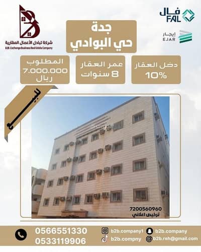 عمارة  للبيع في شمال جدة، جدة - فرصة استثماريه عمارة للبيع في البوادي