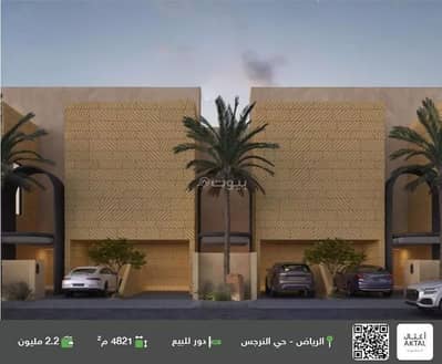 3 Bedroom Floor for Sale in North Riyadh, Riyadh - A Floor for Sale on Maskan Street, Al Narjis District, Riyadh City, Riyadh