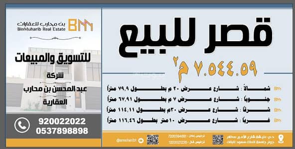 Land for Sale in West Riyadh, Riyadh - Property for Sale