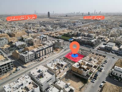 ارض  للبيع في شمال الرياض، الرياض - للبيع ارض تجارية حي النرجس