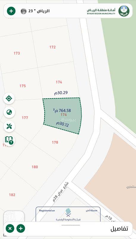 Land for sale in Al-Nukhba neighborhood plan