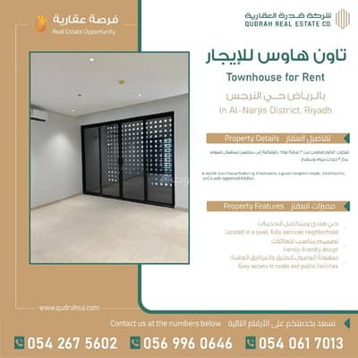3 Bedroom Flat for Rent in North Riyadh, Riyadh - Townhouse for rent in Al-Narjis neighborhood - North Riyadh