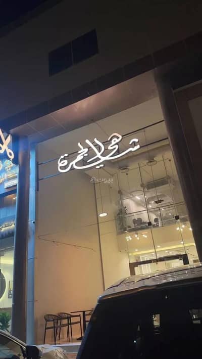 معرض  للايجار في شمال الرياض، الرياض - مبنى معرض للإيجار في النرجس، الرياض