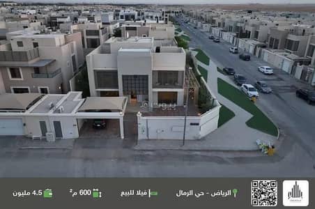 فیلا 4 غرف نوم للبيع في شرق الرياض، الرياض - فيلا للبيع في الرمال، الرياض