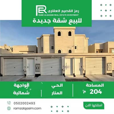 3 Bedroom Flat for Sale in Al Manar, Unayzah - Apartment For Sale in Al Manar, Unayzah