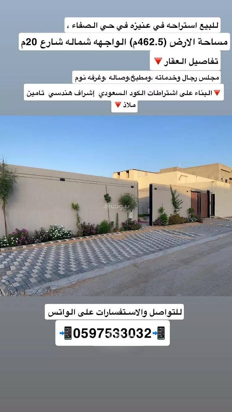 Spacious Rest House for Sale in Al-Safa, Unaizah – Attractive Price SAR 287,000
