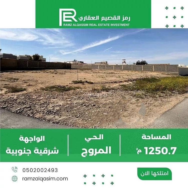 Land For Sale in Al Muruj, Unayzah