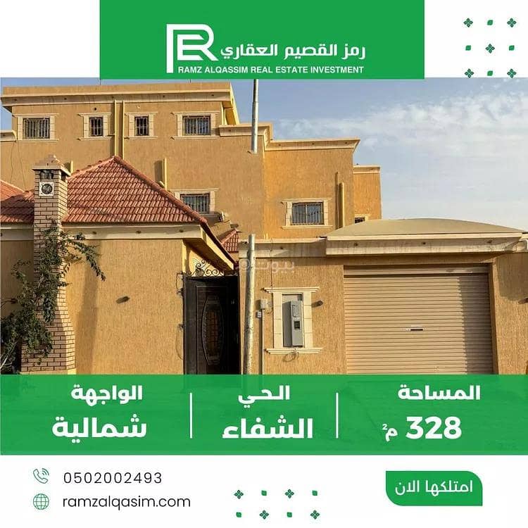 Villa For Sale in Al Shifa, Unayzah