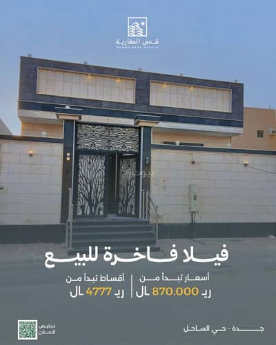 5 Bedroom Villa for Sale in South Jeddah, Jeddah - Villa near the sea