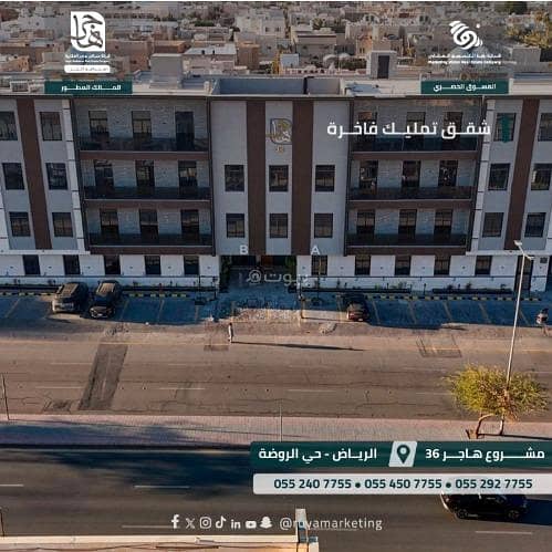 شقة للبيع في الراودة، الرياض شقة للبيع في الراودة، الرياض
