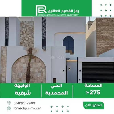 5 Bedroom Villa for Sale in Al Wahlan, Unayzah - Villa For Sale in Al Wahlan, Unayzah