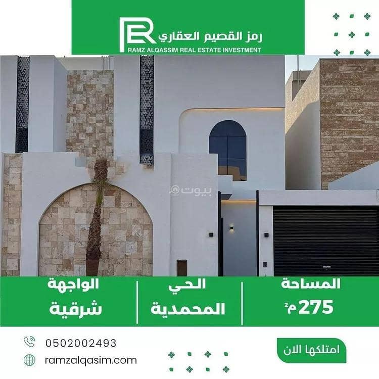 Villa For Sale in Al Wahlan, Unayzah