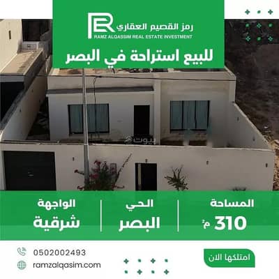 استراحة 2 غرفة نوم للبيع في البصر3، البصر منطقة القصيم - استراحة للبيع في البصر 3، منطقة القصيم