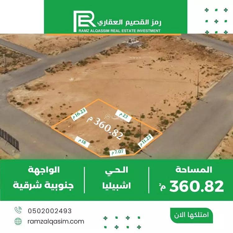 أرض للبيع في العوينية، عنيزة أرض للبيع في العوينية، عنيزة