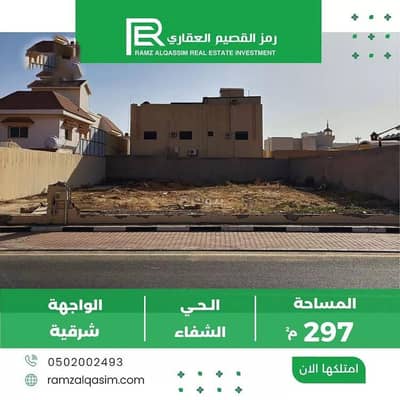 ارض  للبيع في الشفاء، عنيزة - أرض للبيع في الشفا، عنيزة