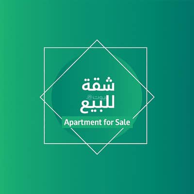 استوديو  للبيع في الزهور، الدمام - شقة استوديو للبيع في الظهر، الدمام