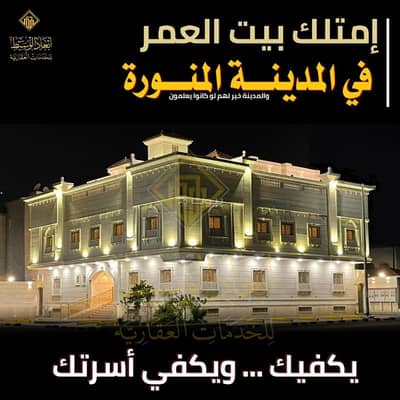 ارض  للبيع في الملك فهد، المدينة المنورة - عمارة مميزة في الملك فهد في المدينة المنورة