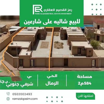2 Bedroom Rest House for Sale in Ar Rimal, Unayzah - Rest House For Sale in Ar Rimal, Unayzah
