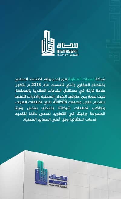 Land for Rent in North Riyadh, Riyadh - Land For Rent in Al Arid, Riyadh