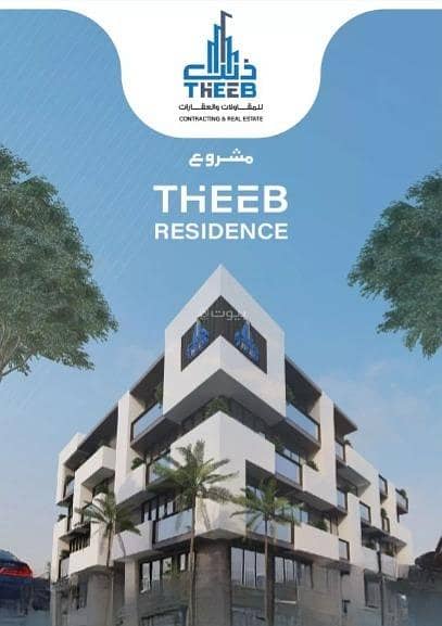 Apartment For Sale in Hittin, North Riyadh