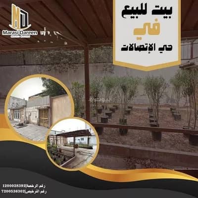7 Bedroom Villa for Sale in Al Itsalat Subdivision, Dammam - Villa For Sale in Al Itsalat Subdivision, Dammam