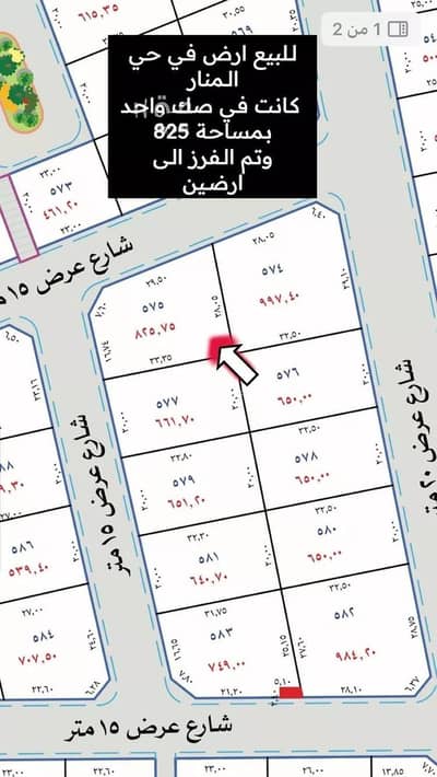 ارض سكنية  للبيع في المنار، عنيزة - أرض سكنية للبيع في المنار، عنيزة