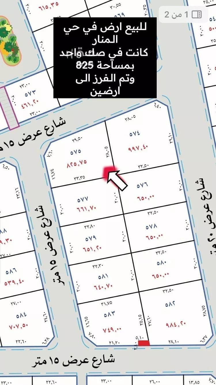 Residential Land For Sale in Al Manar, Unayzah