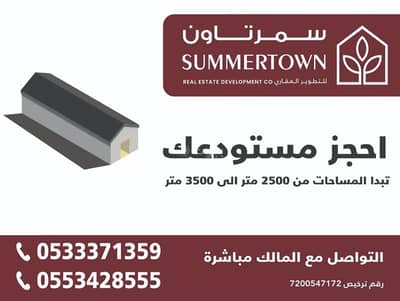 Land for Rent in Al Khalidiyah Al Janubiyah, Dammam - Book your warehouse in Dammam Industrial City