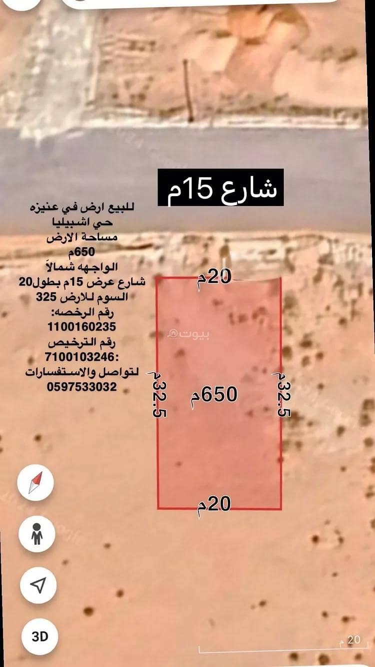 Residential Land For Sale in Al Awniyyah, Unayzah