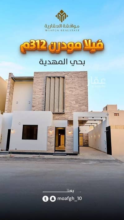 فیلا 6 غرف نوم للبيع في غرب الرياض، الرياض - فيلا مكونة من 6 غرف نوم للبيع في المهديّة، الرياض