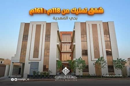 3 Bedroom Flat for Sale in West Riyadh, Riyadh - Studio Apartment For Sale in Al Mahdiyah, Riyadh