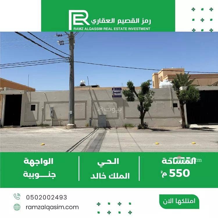 Floor For Sale in King Khalid District, Unayzah