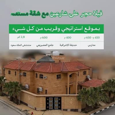 5 Bedroom Villa for Sale in Al Ashrafiyyah, Unayzah - Villa For Sale in Al Ashrafiyyah, Unayzah