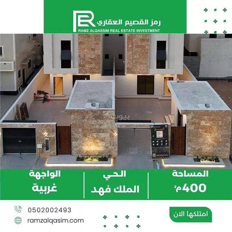 فيلا للبيع في حي الملك فهد، عنيزة فيلا للبيع في حي الملك فهد، عنيزة