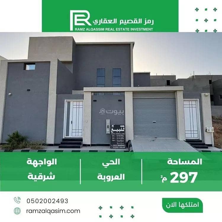 Villa For Sale in Ar Rimal, Unayzah
