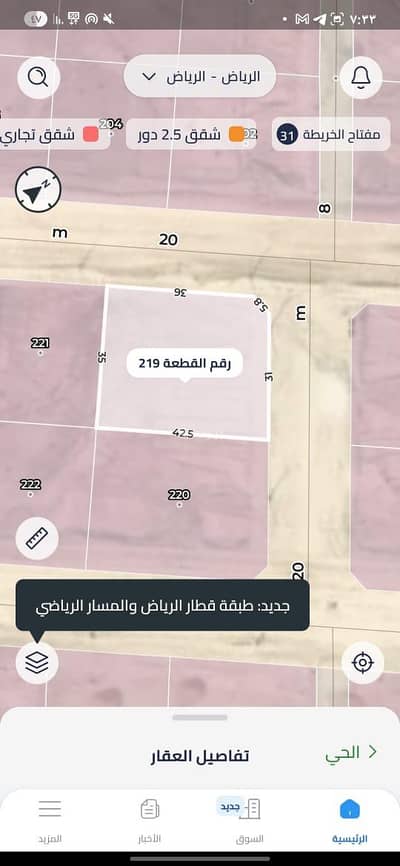 Land for Sale in East Riyadh, Riyadh - Land for sale in Al-Nazim neighborhood